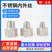 304不锈钢内外丝压力表接头内外螺纹转换异径公制转英制1分2分M10