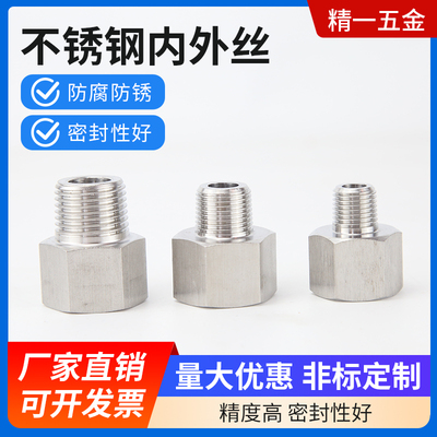 304不锈钢内外丝压力表接头内外螺纹转换异径公制转英制1分2分M10