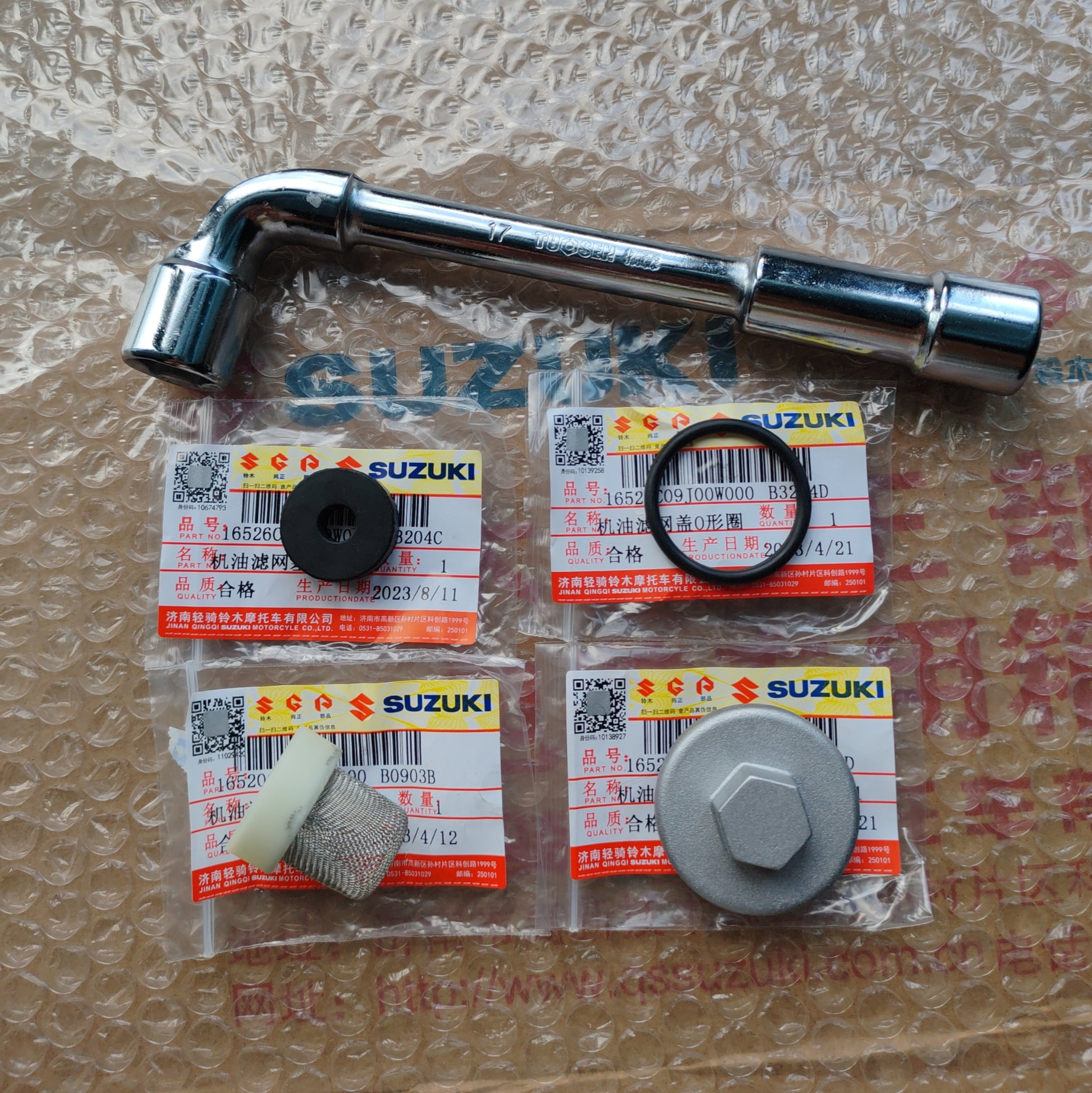 铃木摩托配件小海豚QS110T优友UYUU125T放油螺栓螺丝放油密封圈