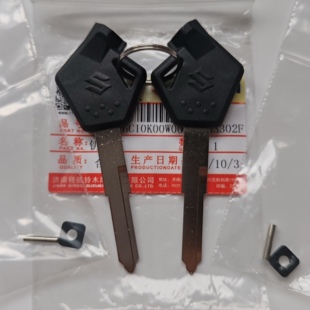 济南铃木摩托车配件优友125UY原装钥匙胚子车锁钥匙原厂钥匙胚