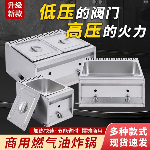 燃气摆摊油炸锅炸炉煤气炸串机