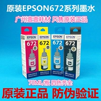 Epson chính hãng Epson T6721 Ink L101 111 130 201 211 301 358 351 551 - Mực giá mực in canon