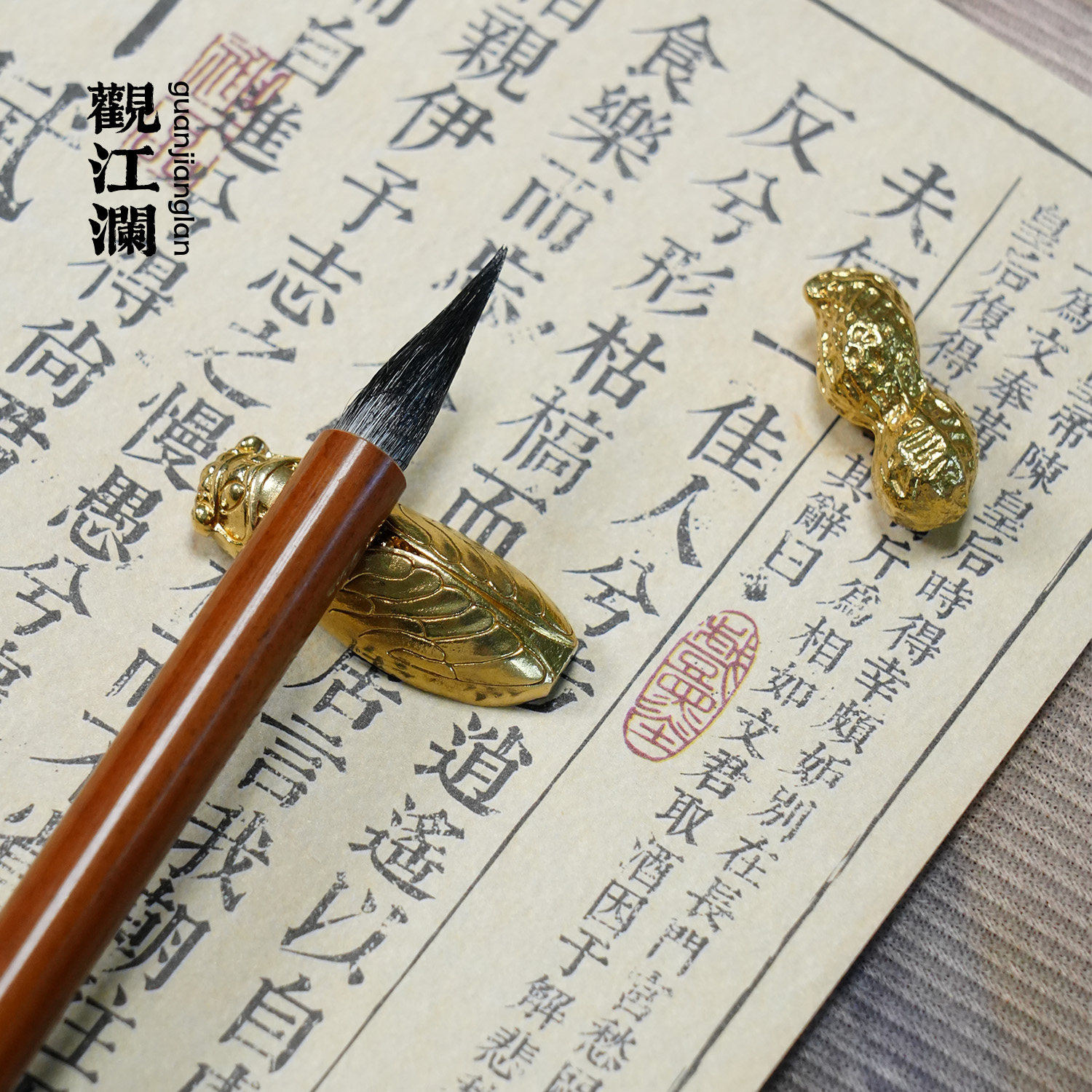 观江澜金蝉 花生黄铜笔搁仿古复文房四宝