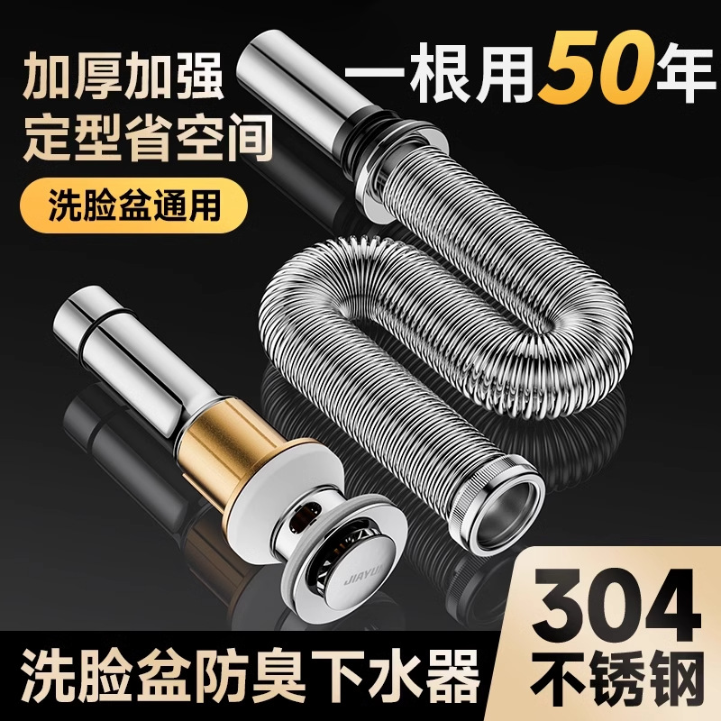 弹跳盖洗脸水器通用下水配件