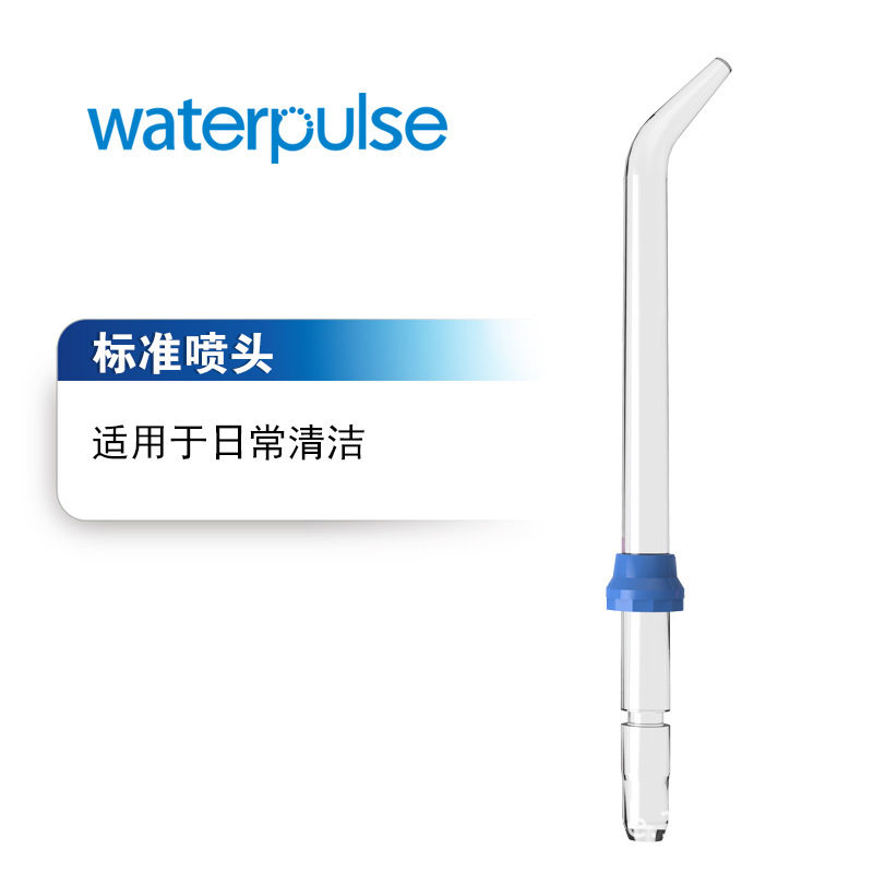 健适宝正畸喷头冲牙器
