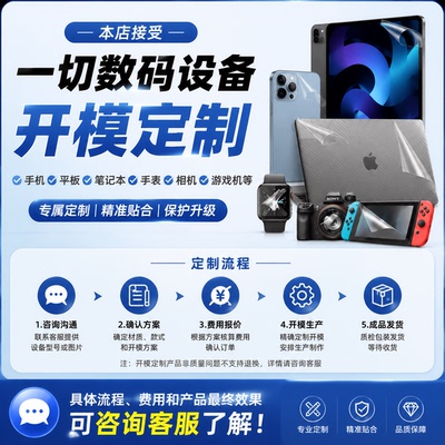 适用罗技G502X防滑贴3M贴纸全包膜吸汗防滑防氧化