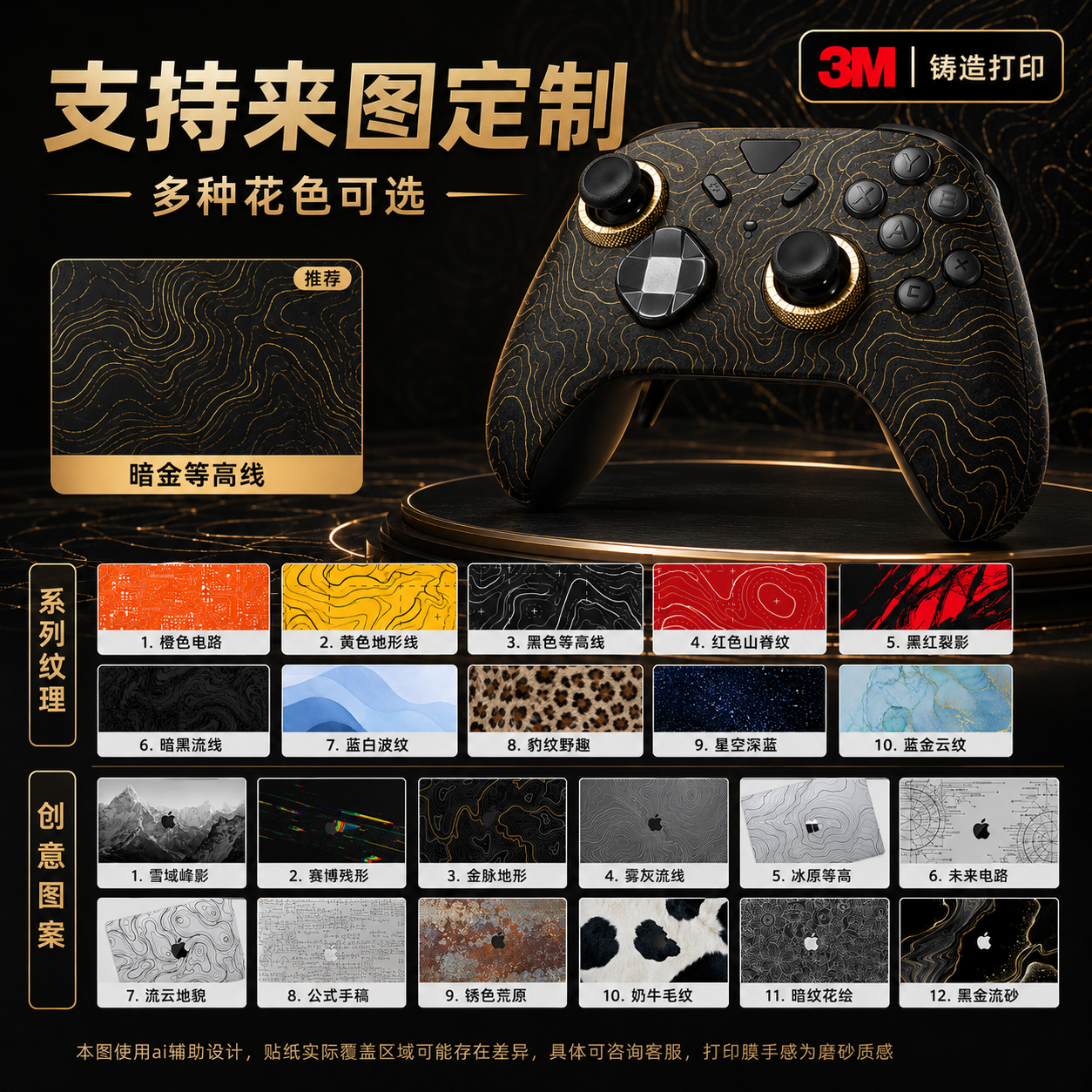 适用冰原狼4手柄防滑贴3M膜贴纸痛贴防摔防刮3/4Pro全包膜