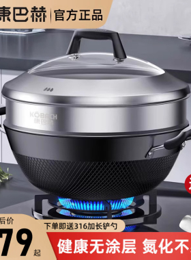 康巴赫炒锅双耳铁锅带蒸笼铸铁锅大蒸锅炒菜锅加深大号炖锅生铁锅