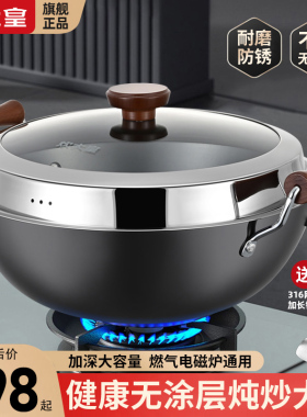 炊大皇铁锅双耳炒锅家用燃气电磁炉无涂层不粘锅加深老式铸铁炖锅