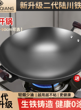 已开锅陆川铁锅二代无涂层双耳生铁锅家用炒菜锅老式铸铁圆底炒锅