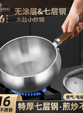 铿锵316不锈钢大肚锅家用无涂层炒菜锅平底电磁炉加高加深小炒锅