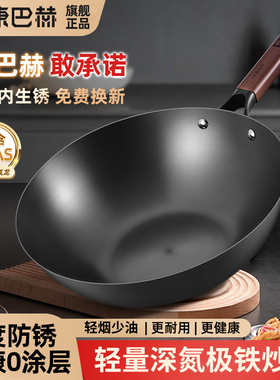 康巴赫铁锅炒锅无涂层家用熟铁锅不粘锅平底燃气电磁炉炒菜锅专用