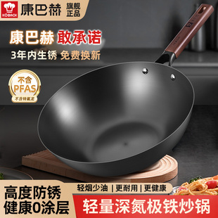 康巴赫铁锅炒锅无涂层家用熟铁锅不粘锅平底燃气电磁炉炒菜锅专用