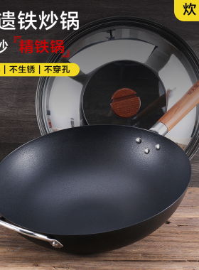 炊大皇铁锅非遗炒锅家用炒菜锅无涂层防锈电磁灶燃气炉双耳精铁锅