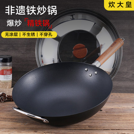 炊大皇铁锅非遗炒锅家用炒菜锅无涂层防锈电磁灶燃气炉双耳精铁锅
