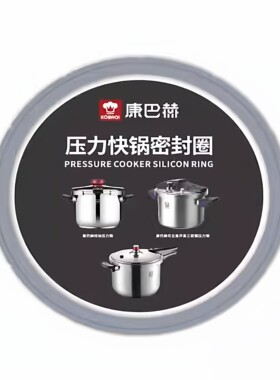 康巴赫高压锅胶圈原厂密封圈22cm24cm折叠小红帽压力锅密封圈配件
