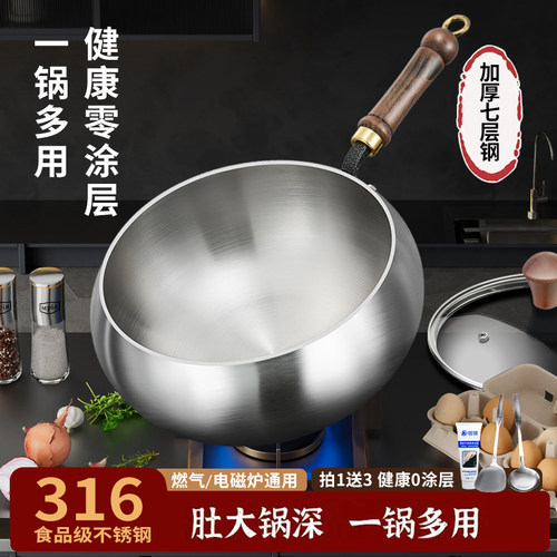 316不锈钢炒锅加深平底大肚锅家用无涂层肚腩锅燃气电磁炉炒菜锅