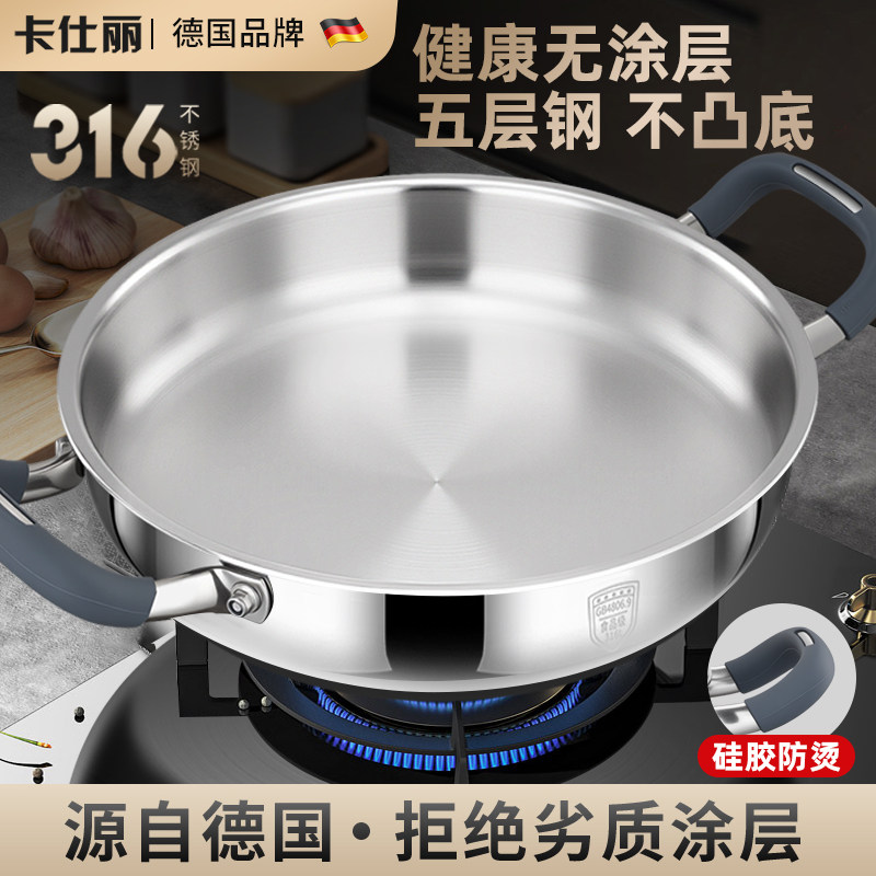 双耳平底锅316不锈钢煎锅大号不粘锅烤肉盘海鲜烙饼生煎包专用锅