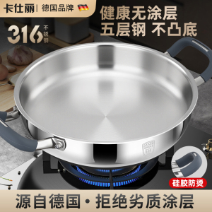 双耳平底锅316不锈钢煎锅大号不粘锅烤肉盘海鲜烙饼生煎包专用锅