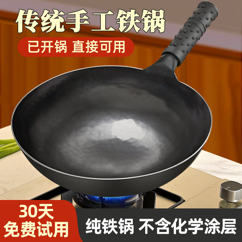 章丘手工锻打铁锅正宗官方旗舰店无涂层炒菜锅凹面电磁炉专用炒锅