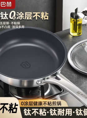 【重磅新品】康巴赫平底锅有钛平底煎锅无涂层2026新款电磁炉煎锅