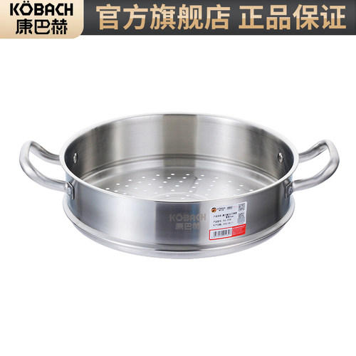 康巴赫304不锈钢蒸屉蒸格32cm