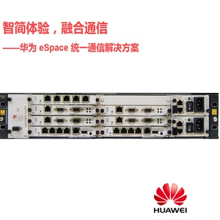 华为统一通信网关 集团电话系统移动办公，异地组网 华为正品原装