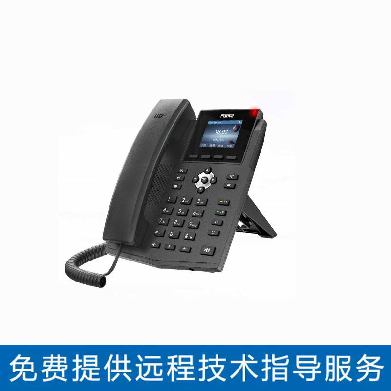 Fanvil方位X3SP IP电话SIP话机 X3S、X3SG 集团电话座机 录音电话