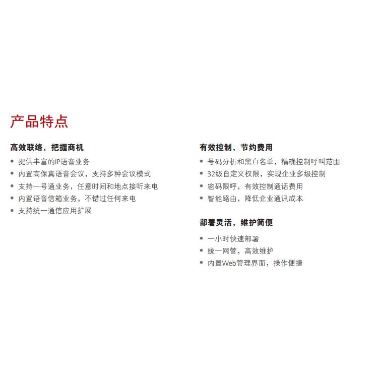 eSpaceU1960(交流,1SCU,1MTU,16GSD卡,1E1含线缆,100