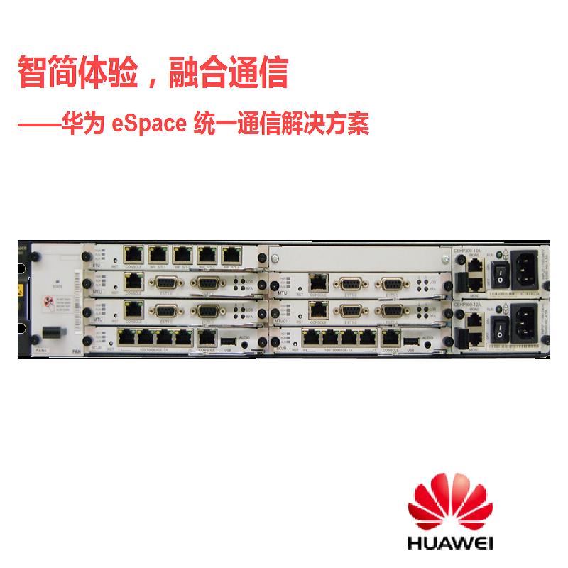 华为统一通信网关 集团电话系统移动办公，异地组网 华为正品原装