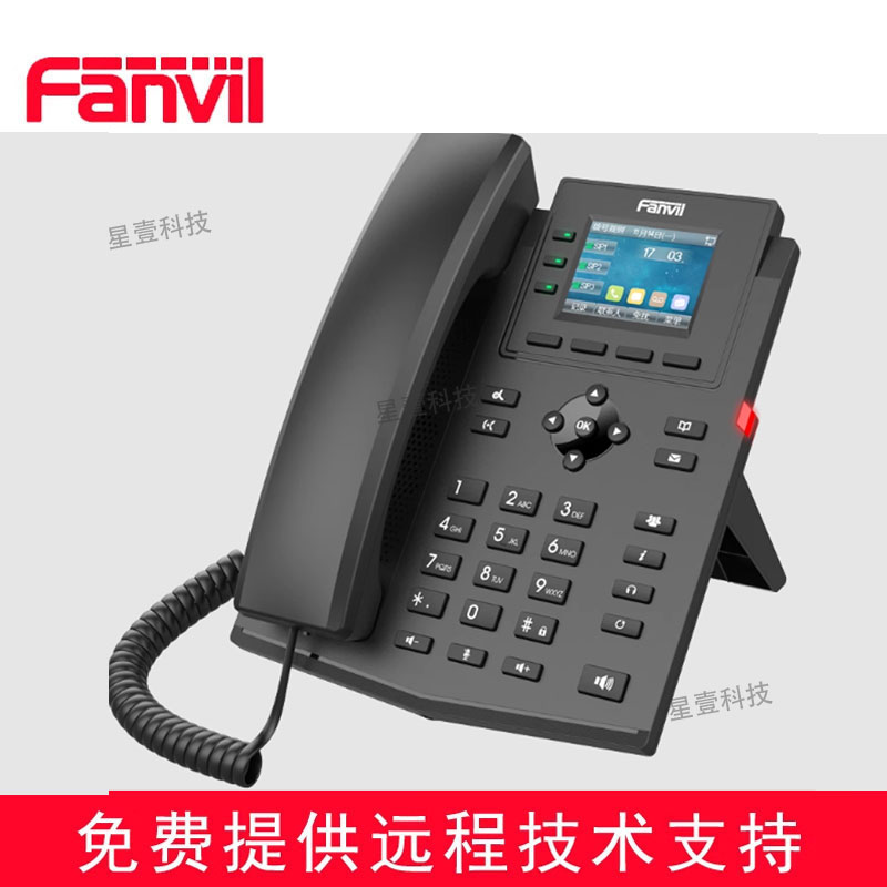 Fanvil方位X303/X303P/X303W/X303G IP网络电话机千兆WiFi彩屏POE