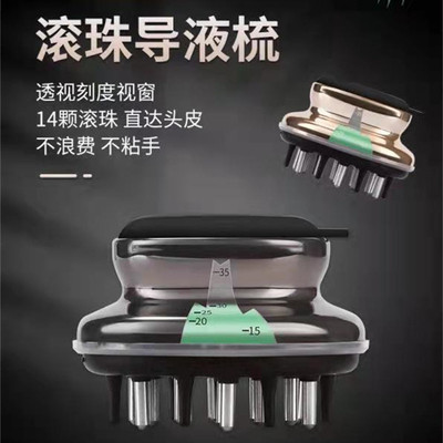 头皮上药器导液梳滚珠导流梳14针