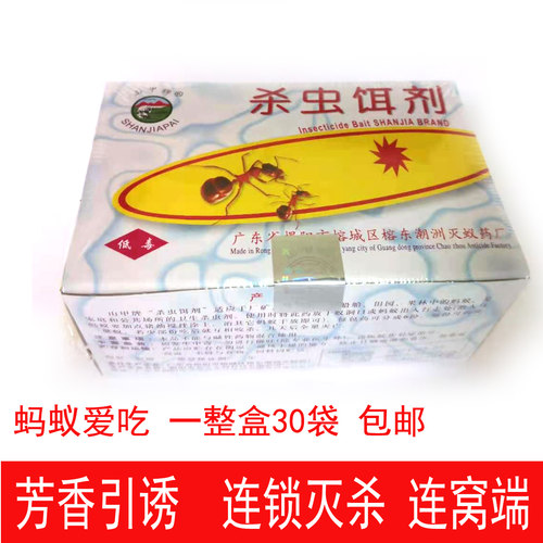 一盒山甲杀虫饵剂蚂蚁净蚂蚁药杀蚂膏灭红火蚁蚂蚁室内外灭蚁饵剂 - 封面