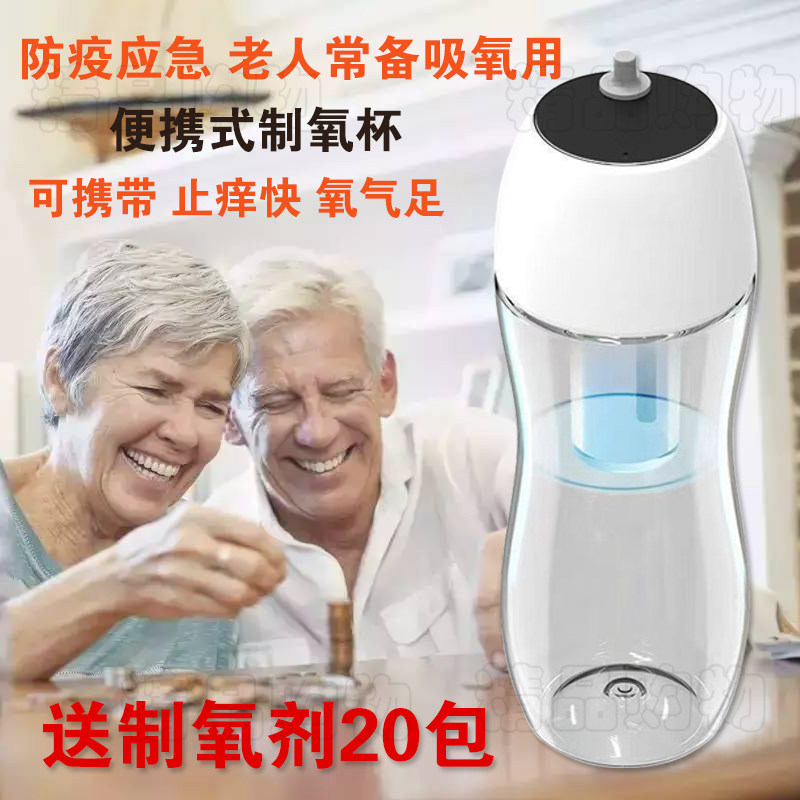智能家用小型老人制氧杯吸氧气机孕妇高原便携式家庭车载制氧血氧图片