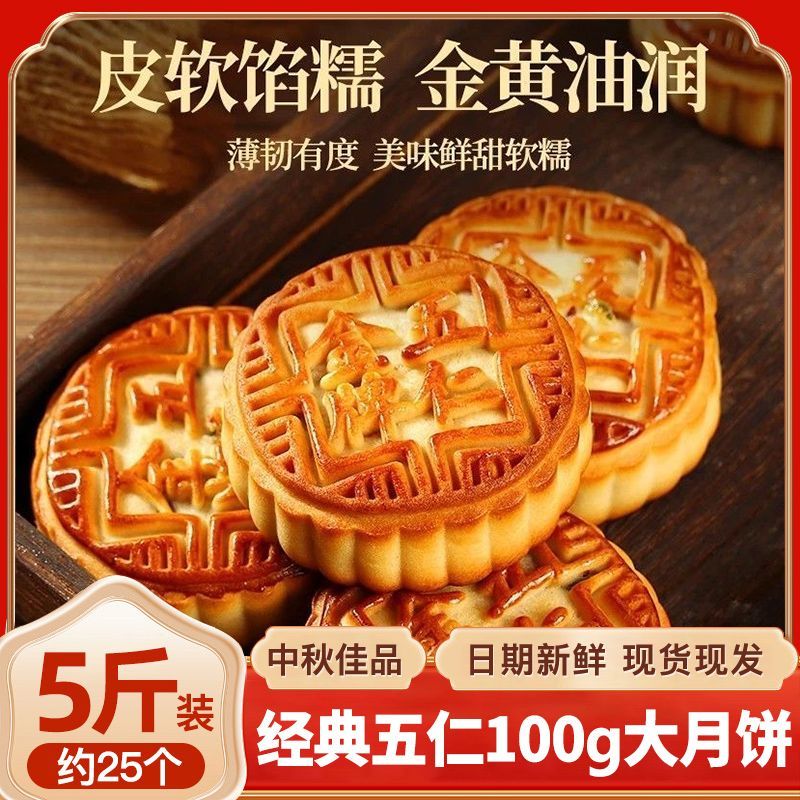 中秋月饼糕点零食独立包装批发价