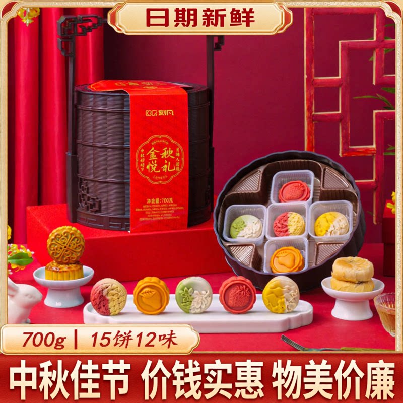 中秋献礼三层提篮月饼礼盒广式