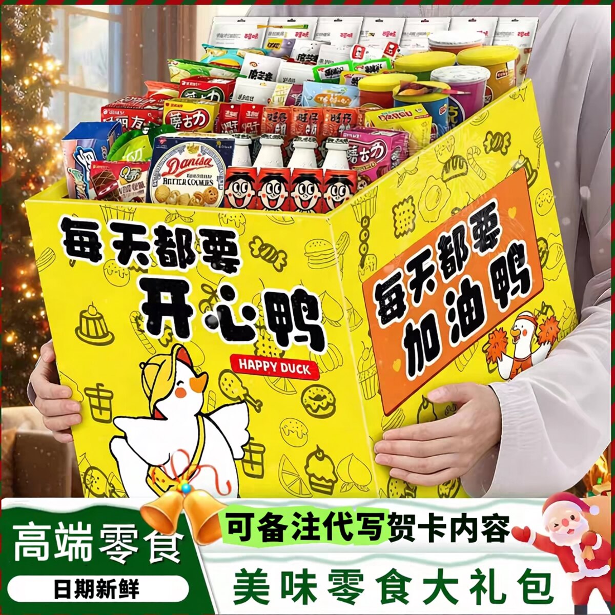 毕业季儿童零食大礼包超大巨型整箱送男女友生日礼物小吃食品组合