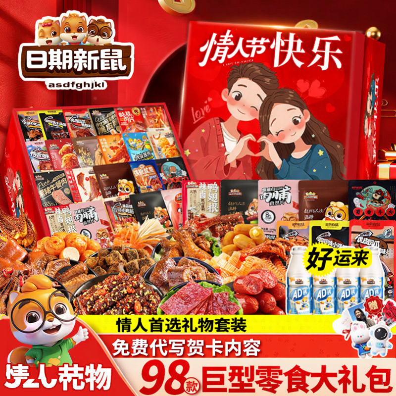 零食大礼包超大巨型整箱生日礼物