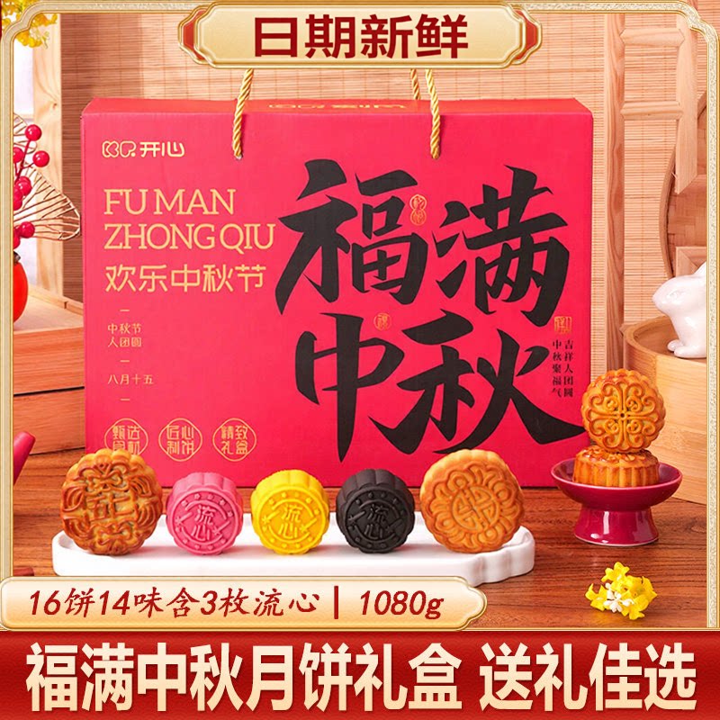 中秋献礼三层提篮月饼礼盒装批发