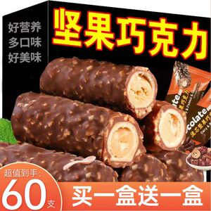 网红榛果威化巧克力棒长条米果结婚婚礼高端喜糖礼物时尚儿童零食