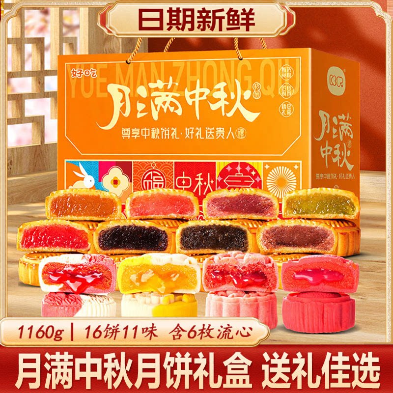 中秋献礼三层提篮月饼礼盒广式