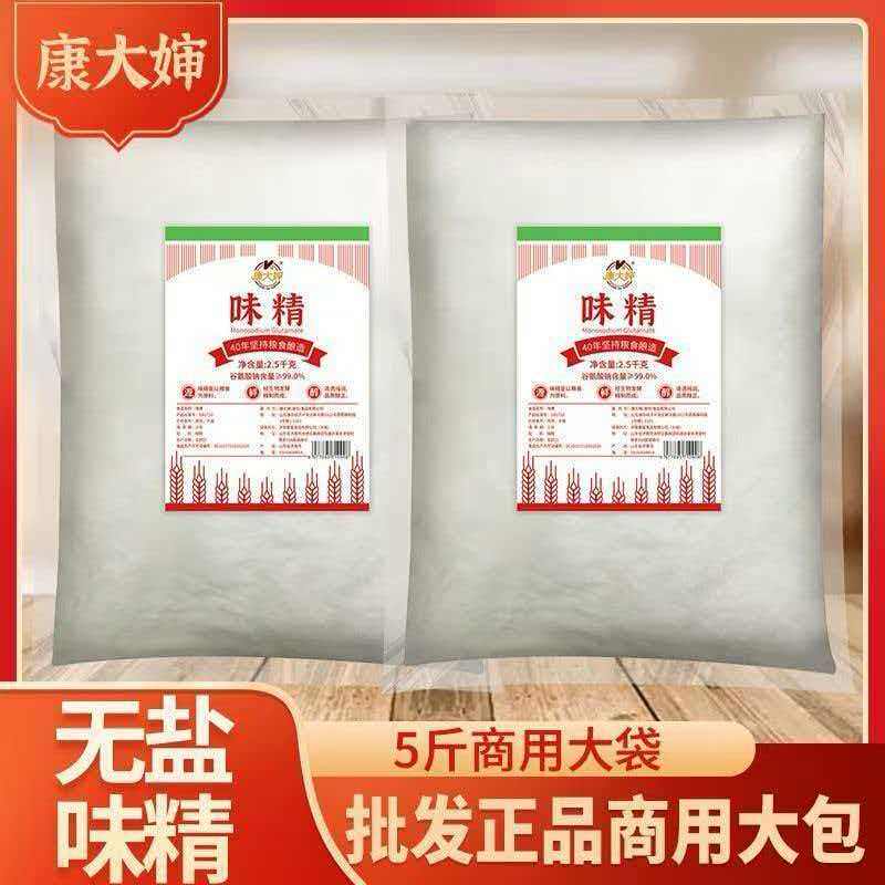 味精大袋5斤无添加大包无盐味精