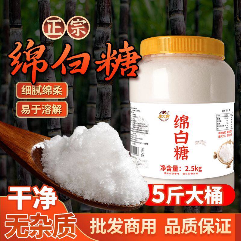 特级一等品特级白糖饭店商用批发