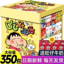 毕业儿童零食大礼包一整箱组合混装小吃休闲食品送男女友朋友礼物