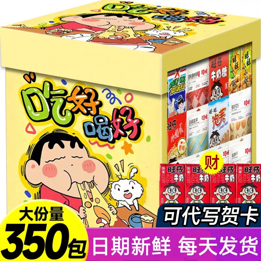 儿童零食大礼包整箱送男女友礼物