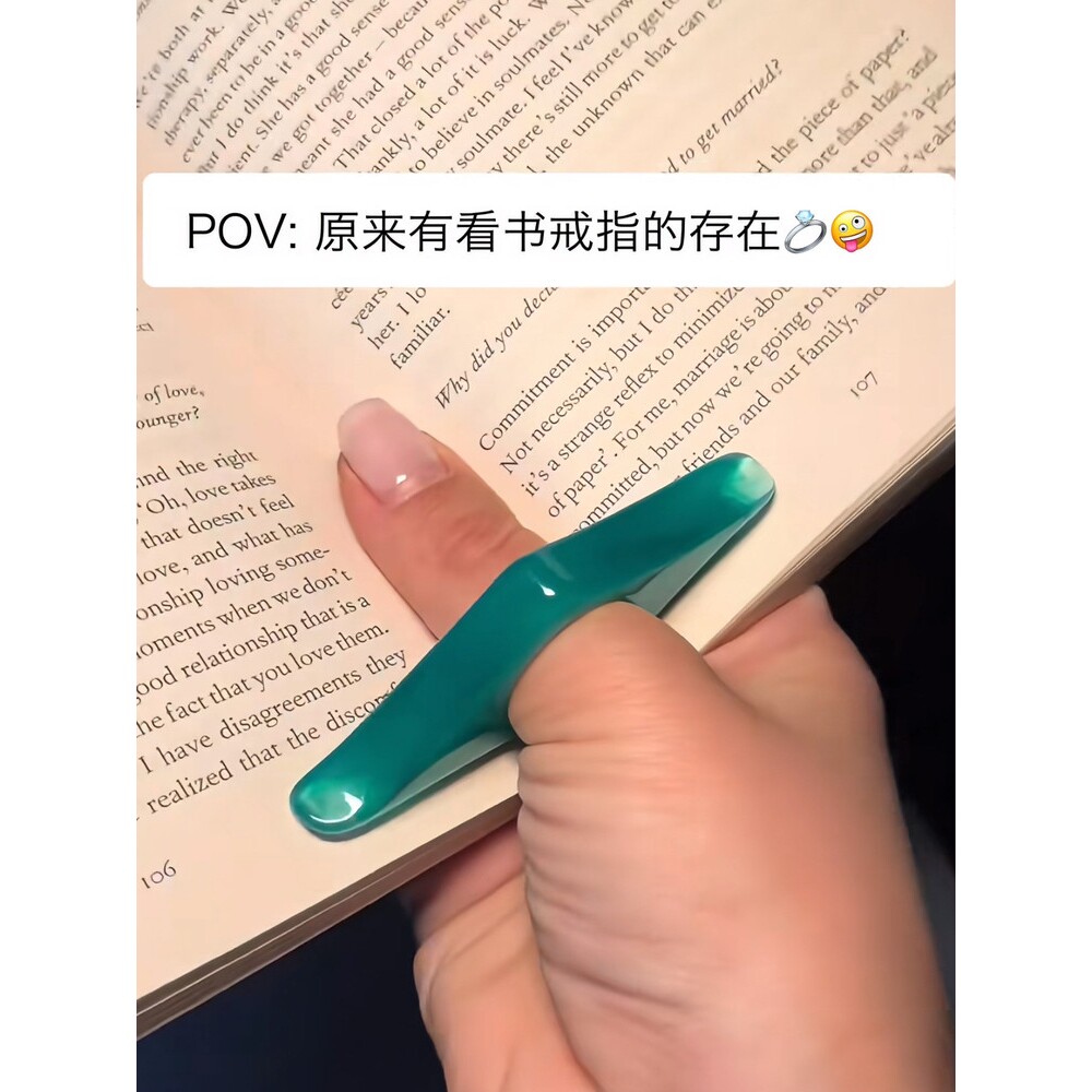 拇指书撑书页夹书签看书戒指个性阅读环手指书架压书阅读配件神器
