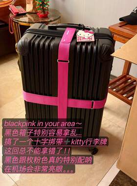 行李箱绑带固定十字打包带旅游安全托运旅行出国防丢防爆带捆绑绳