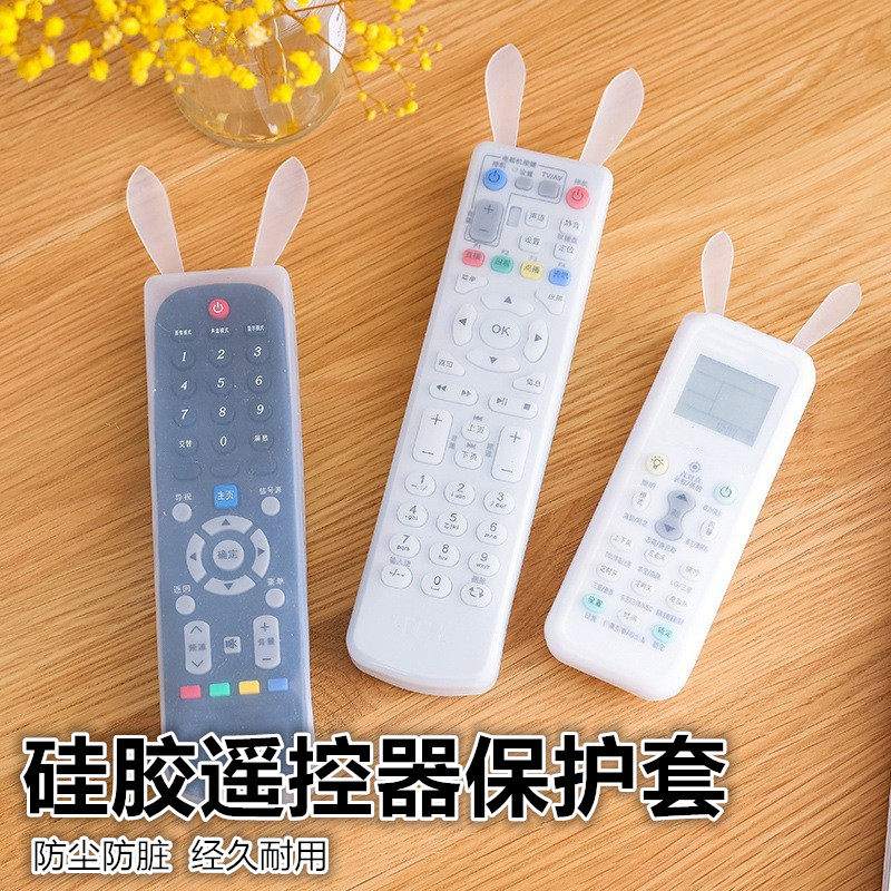 创意兔子空调电视机遥控器套防尘罩带夜光透明硅胶遥控器保护套
