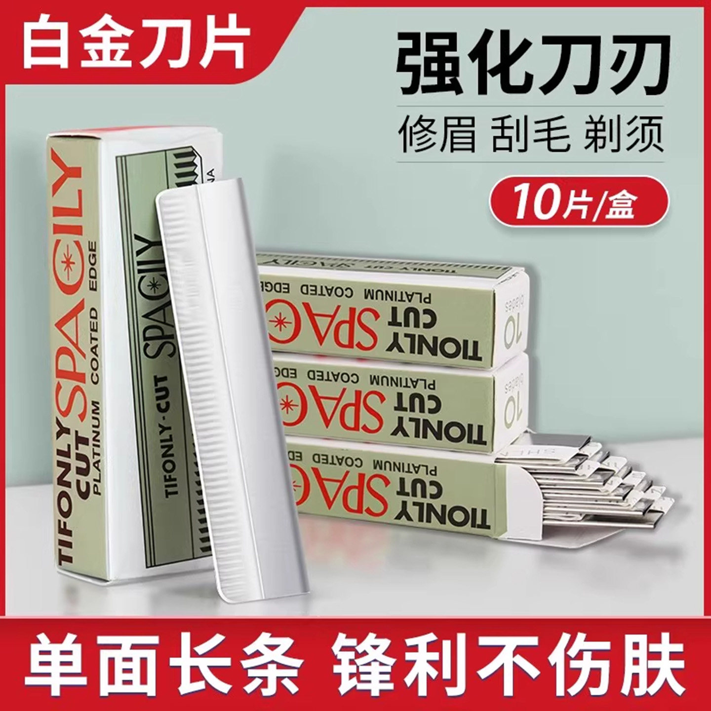 专业修眉刀片男女刮眉刀套装眉毛化妆师专用工具初学者安全美容院