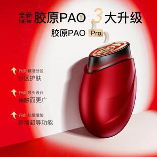 家用美容仪脸部淡纹提拉紧致导入仪面部按摩美容仪 胶原炮同款